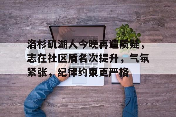  当湖十局是哪两个人 